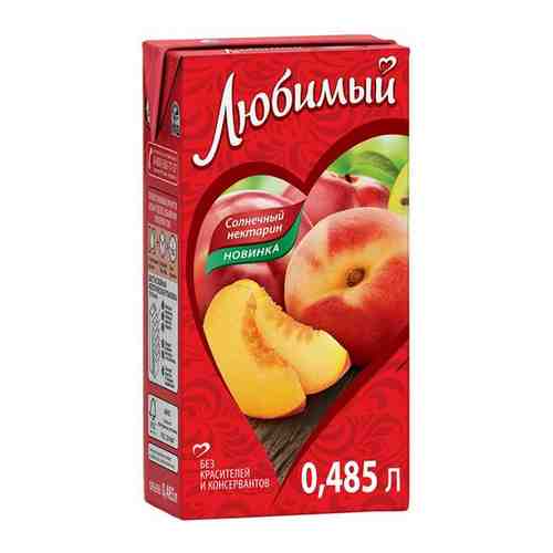 Нектар Любимый Яблоко-Персик-Нектарин 0,95 л (товар продается поштучно) арт. 100414034084