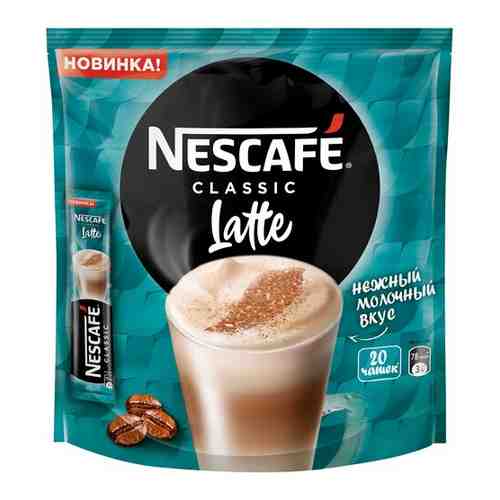 NESCAFE® Classic Latte. Напиток кофейный растворимый 20 шт по 18 г арт. 100714262072