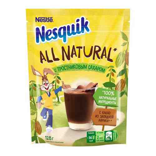 NESQUIK All Natural Какао-напиток быстрорастворимый 128г арт. 100956250960