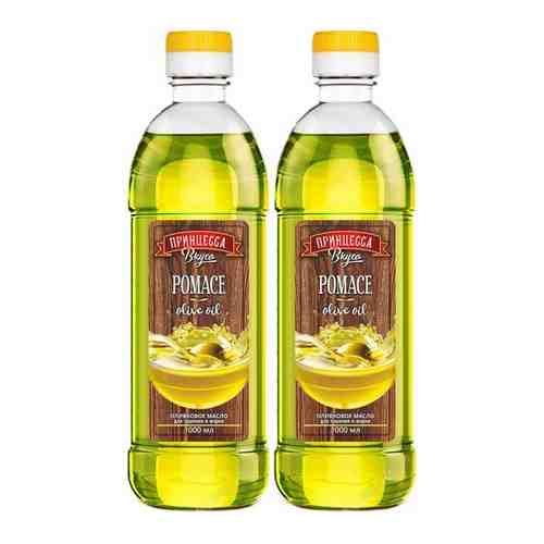 Оливковое масло для жарки Pomace Принцесса вкуса пластик 1 л 2 шт арт. 101666594139