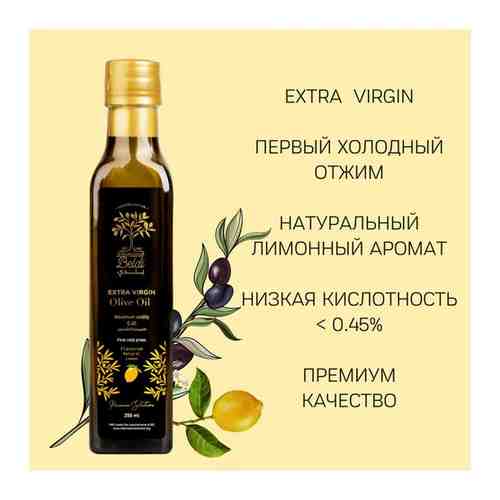 Оливковое масло с лимоном Domaine Beldi Extra Virgin 250 мл арт. 101664562492