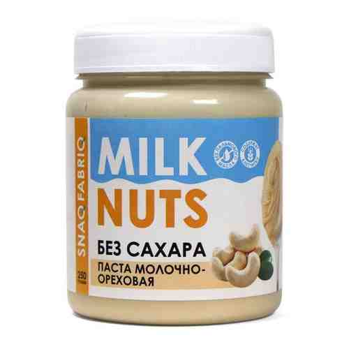 Ореховая Паста MILK NUTS 250 гр, молочно-ореховая арт. 101284967998