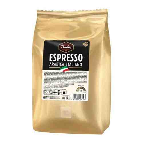 Paulig Espresso Arabica Italiano 1кг зерно арт. 100471176064