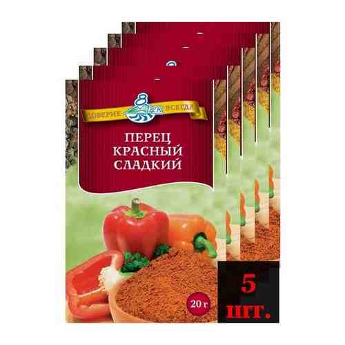 Перец красный сладкий ( паприка молотая), 8 Рек, пакет, 20 грамм, набор( 5шт. х 65руб. ) арт. 101526761659