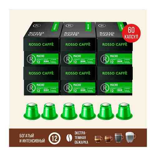 Rosso Caffe Macho Набор из 6 упаковок капсульного кофе для Nespresso арт. 101497243257