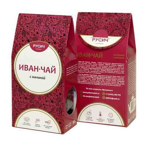 Русич Иван-чай «Русич» листовой с малиной, 50 г арт. 101439866742