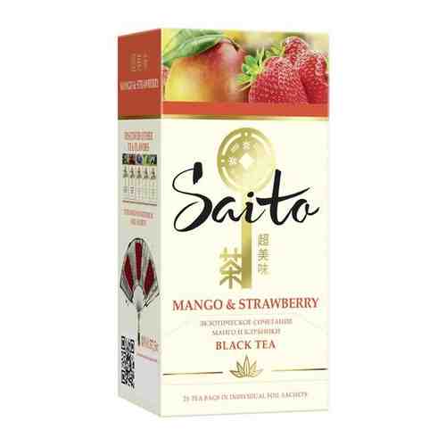 Saito чай чёрный в пакетиках с манго и персиком и ароматом клубники 100 шт арт. 100825423191