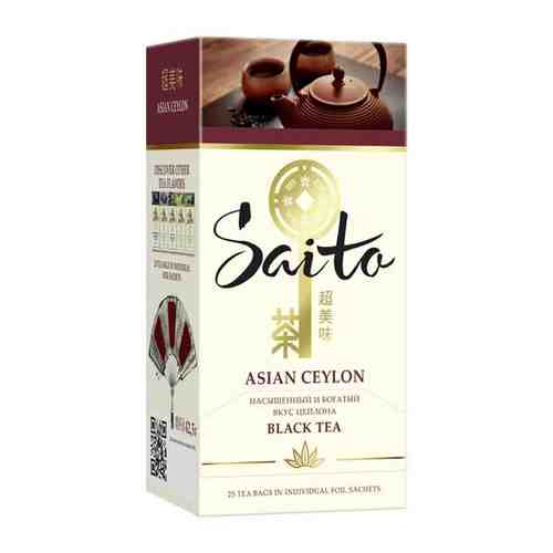 Saito чай черный в сашетах Asian Ceylon 25 пакетиков арт. 100724974728