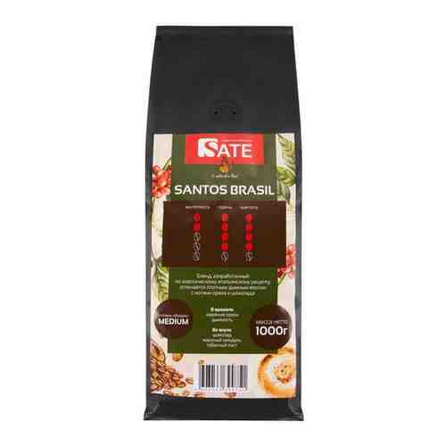 SATE Кофе в зернах Santos Brazil, 1000гр арт. 101768481750