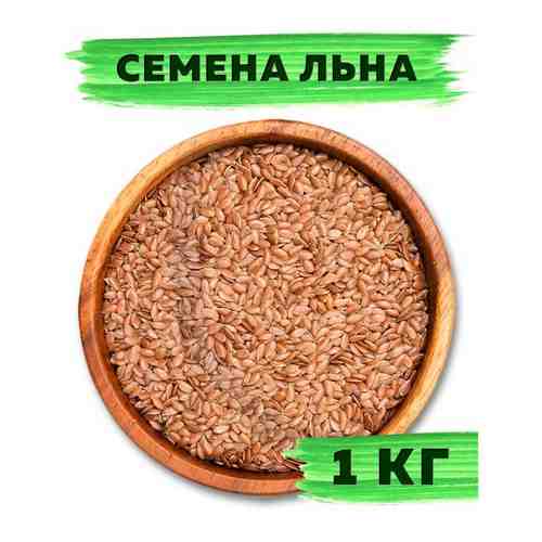 Семена Льна VegaGreen, 1000 грамм / 1 кг арт. 101534698354