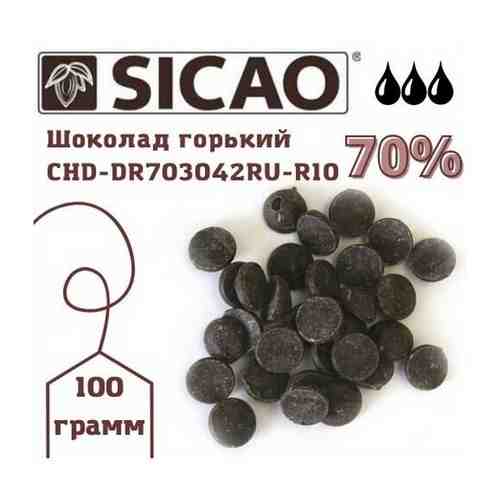 Шоколад горький 70% (Sicao - Сикао) расфасованный, 2 кг арт. 101759652954