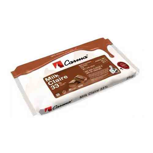Шоколад молочный Carma Claire 33% (2 кг) арт. 101743943809