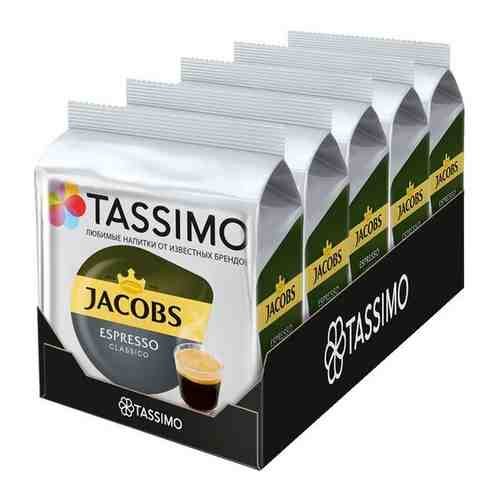 Спайка Кофе в капсулах Tassimo Jacobs Espresso Classico (80 капс.) арт. 101759826091