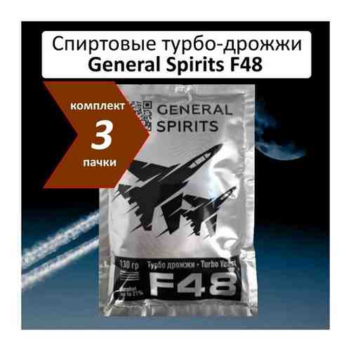 Спиртовые турбо дрожжи General Spirits F48, 130 гр (комплект из 3 шт) арт. 101592295210