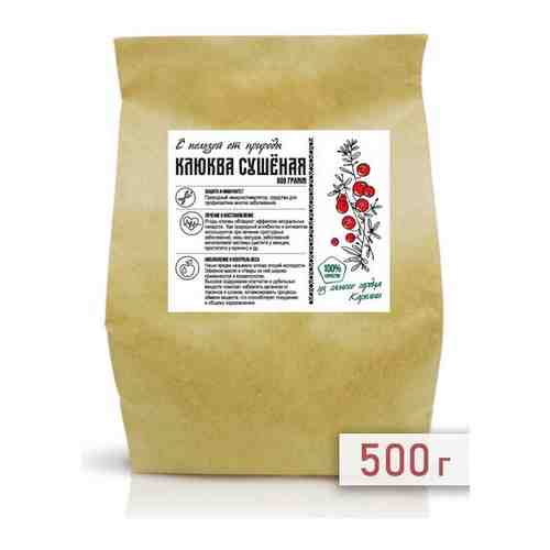 Сушеная ягода Клюква 500 гр. (Дой-пак) арт. 101305350190