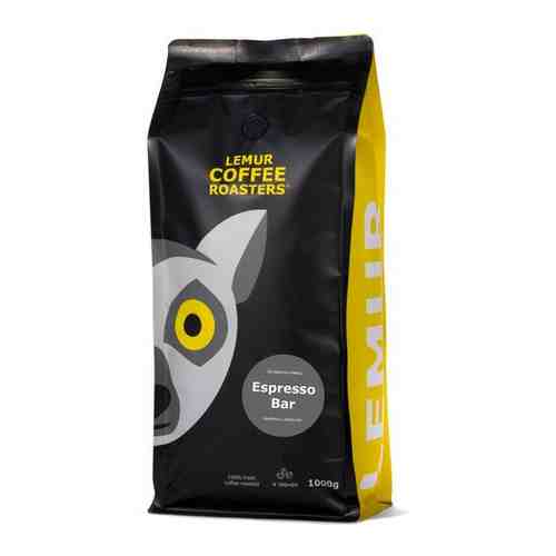 Свежеобжаренный кофе в зернах Espresso Bar Lemur Coffee Roasters, 1кг арт. 100667972921