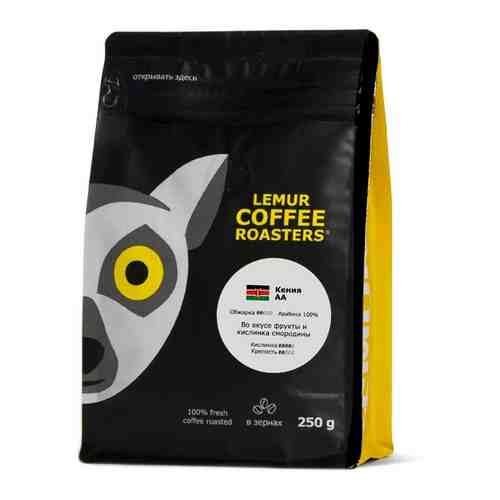 Свежеобжаренный кофе в зернах Кения AА Lemur Coffee Roasters, 250 г арт. 101385183230