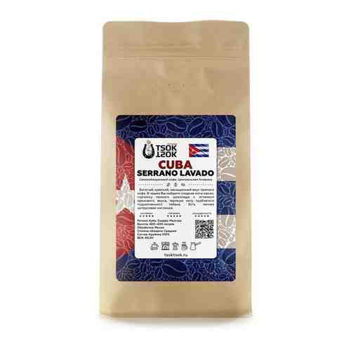 Свежеобжаренный кофе в зернах TSOK TSOK Куба Серрано Лавадо 250 гр арт. 101559596847