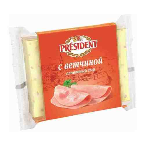Сыр плавленый PRESIDENT Мастер Бутербродов с ветчиной, 150 г арт. 432162020