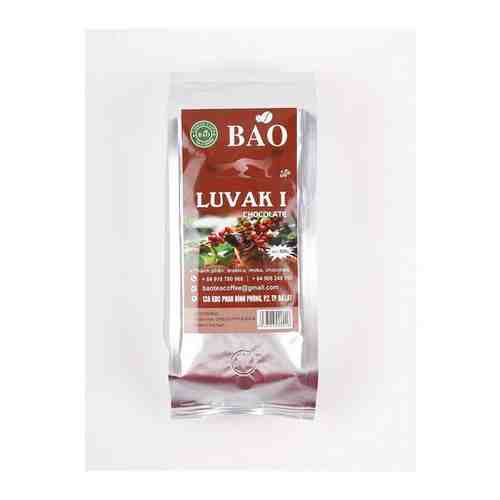 Вьетнамский зерновой кофе BAO - Шоколадный Лювак Ай (Chocolate Luvak I) - 500г арт. 1700234336