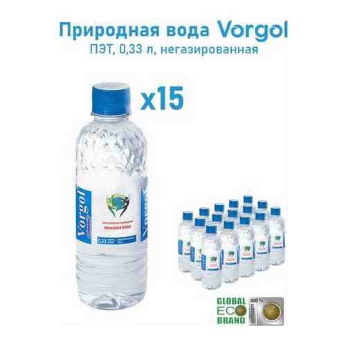 Вода природная питьевая Vorgol негазированная 15 шт./0.33 л. арт. 101707627650