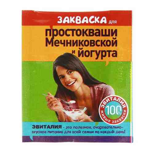 Закваска эвиталия для простокваши Мечниковской и йогурта, 1 пакетик 2гр арт. 1413610413
