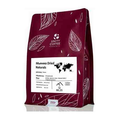 Зерновой кофе Мьянма Dried natural 250гр Unity Coffee арт. 101326668500