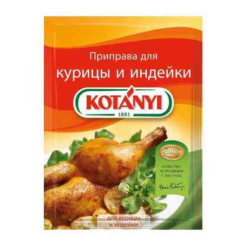 30 Г приправа для курицы KOTAN - KOTANYI арт. 251676408