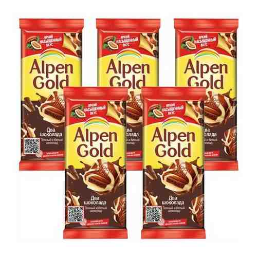 ALPEN GOLD шоколад из темного и белого шоколада 85г Набор по 5шт арт. 101598057691