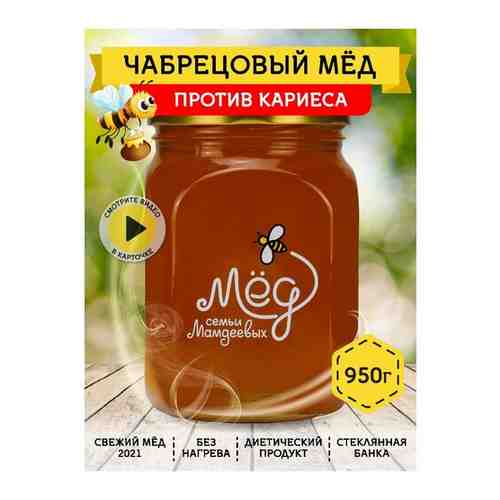 Башкирский чабрецовый мед, 950 г арт. 101440941303