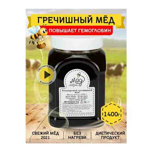 Башкирский гречишный мед, 1400 г арт. 101472299615