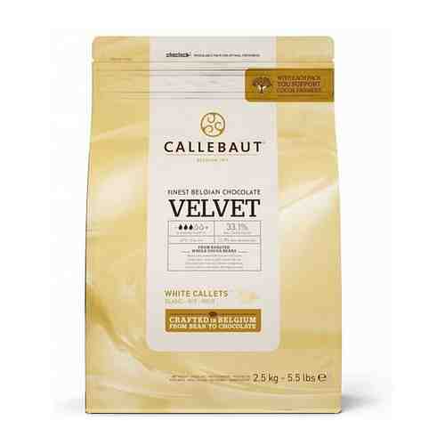 Белый шоколад Callebaut Velvet, какао 33,1%, 2,5 кг арт. 101427130468