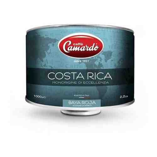 Camardo Кофе в зернах Camardo Costa Rica, 1 кг арт. 101490769972