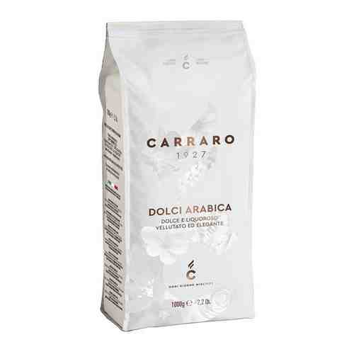 Carraro Dolci Arabica, кофе в зернах, 1000 г арт. 100410024140