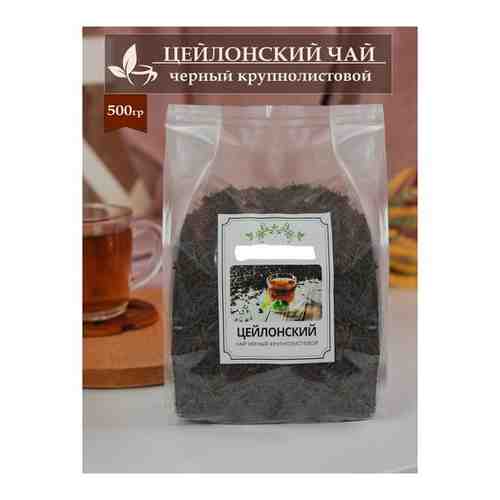 Цейлонский чай черный крупнолистовой 500гр арт. 101710346592