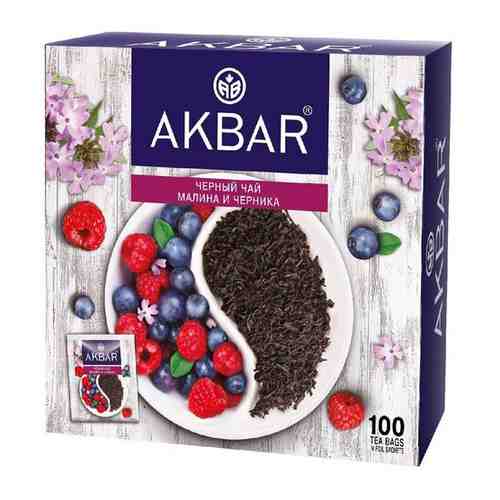 Чай чёрный Akbar Малина и черника, 100x1,5 г арт. 101326587840