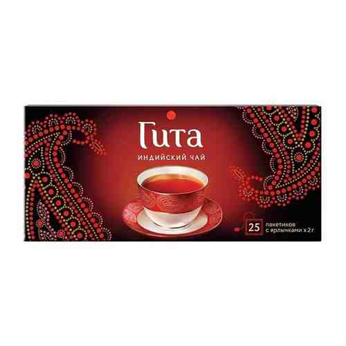 Чай черный Гита Индия, 18 упаковок по 25 пакетиков арт. 101646957515