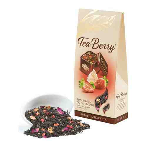 Чай черный листовой Tea Berry 