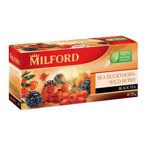 Чай черный MILFORD облепиха-лесные ягоды в пакетиках 200 х 1,5 гр арт. 101612031016