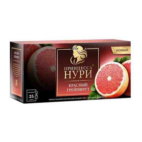 Чай черный Принцесса Нури красный грейпфрут, 18 упаковок по 25 пакетиков арт. 101646045797