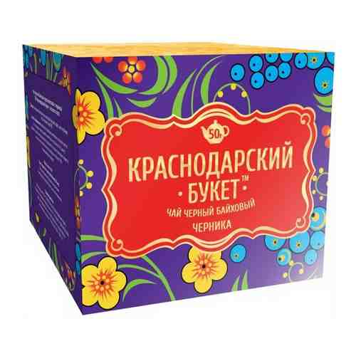 Чай черный с черникой Краснодарский букет, 50 г (2 штуки) арт. 100751098852