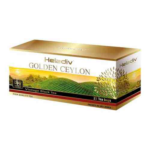 Чай HELADIV GOLDEN CEYLON Vintage Black, 25 пакетов арт. 100450425786