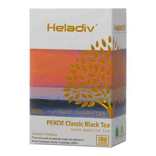 Чай HELADIV PEKOE черный листовой, 250гр арт. 183262036