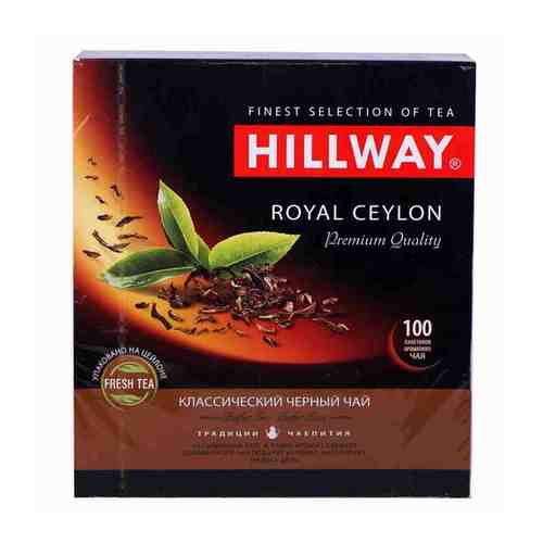 Чай Hillway цейлонский черный байховый Royal Ceylon 100x2г арт. 100780896282
