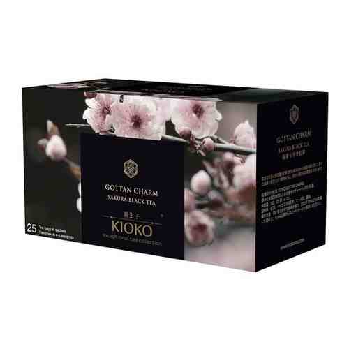 Чай KIOKO GOTTAN CHARM черный с ароматом японской сакуры, 25шт/уп, 1445519 арт. 472432633