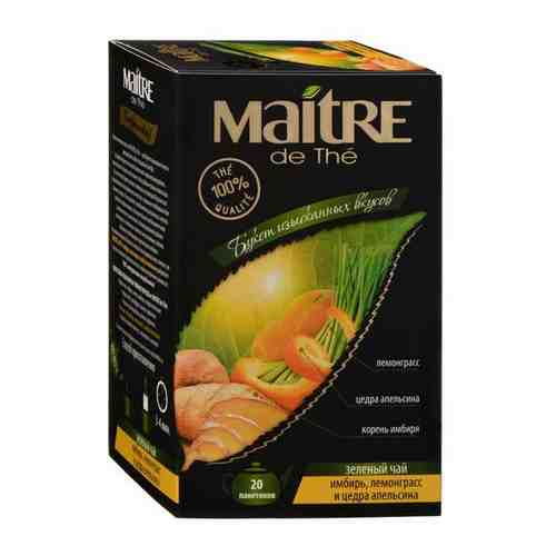 Чай MAITRE DE THE зеленый Имбирь лемонграсс и цедра апельсина, 20 пакетиков арт. 100848400745