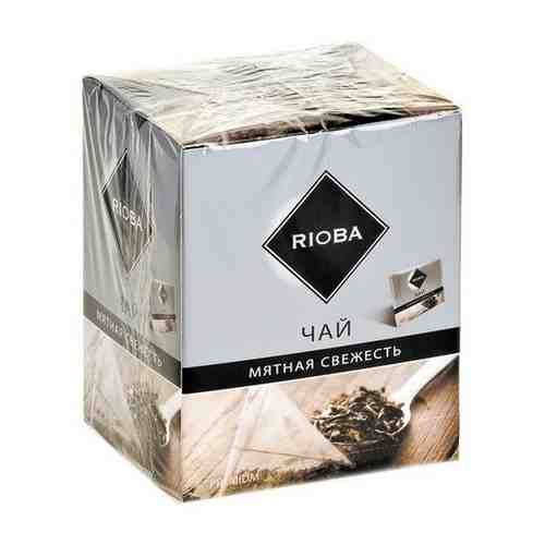 Чай RIOBA мятная свежесть, 20х2г арт. 100775599824