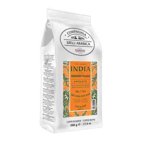Compagnia Dell'Arabica India кофе в зернах, 500 г арт. 100499295017