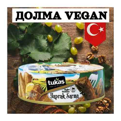Долма вегетарианская, TUKAS, 200 гр., Турция арт. 101471410222