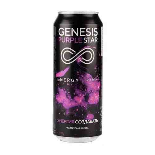 Энергетический тонизирующий напиток Genesis Purple Star ягодный, 0.5 л. ж/бан. арт. 101162669155